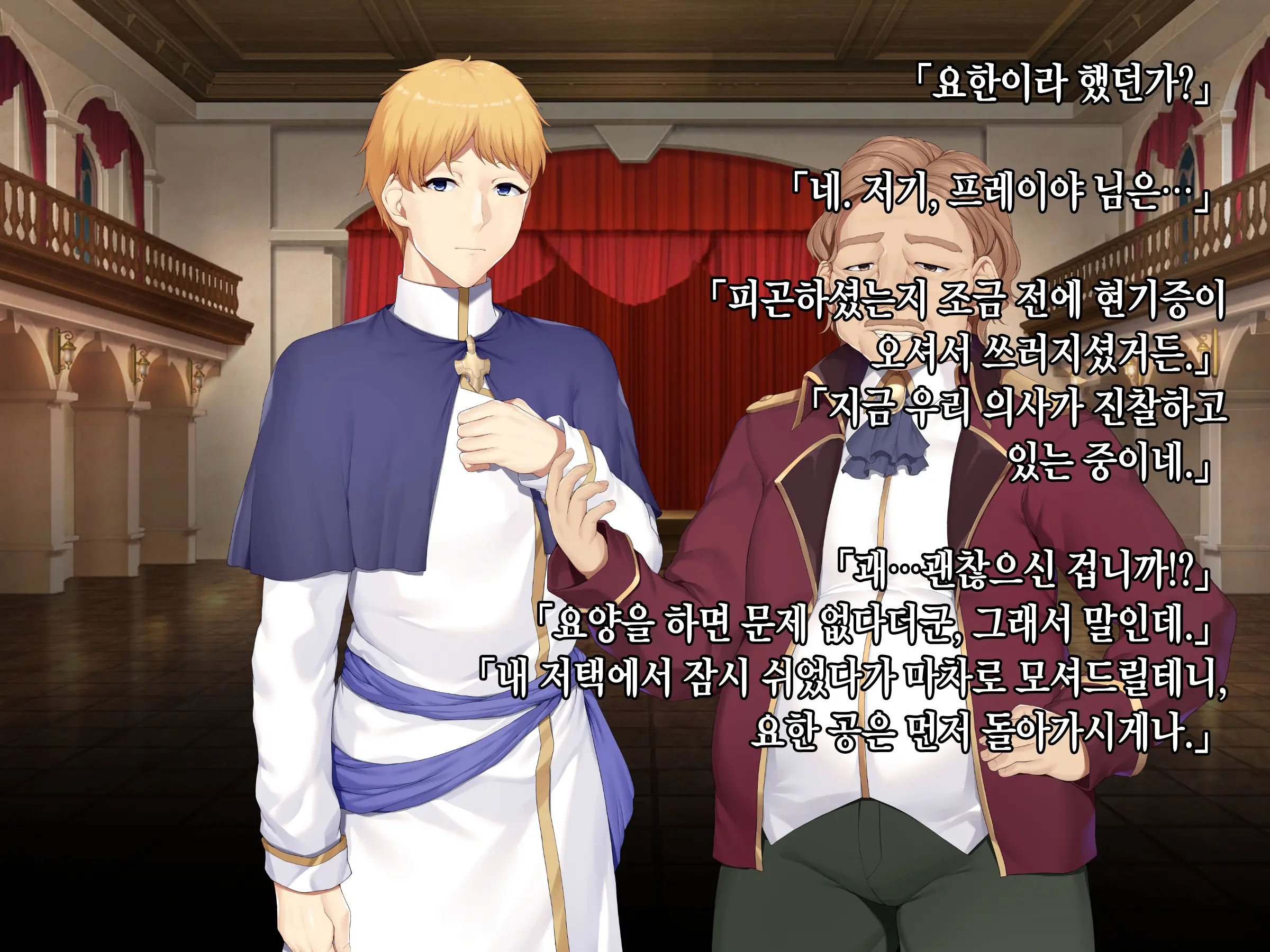 Itan Shinmon Zetsubou O Fuuin Seshi Shojo, Geretsu Kizoku Ni Hamerare Otsu